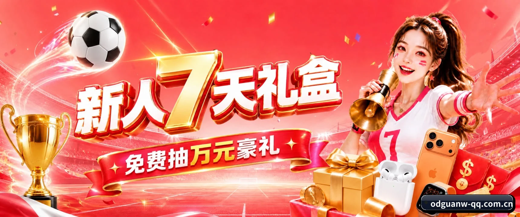 OD官网 APP